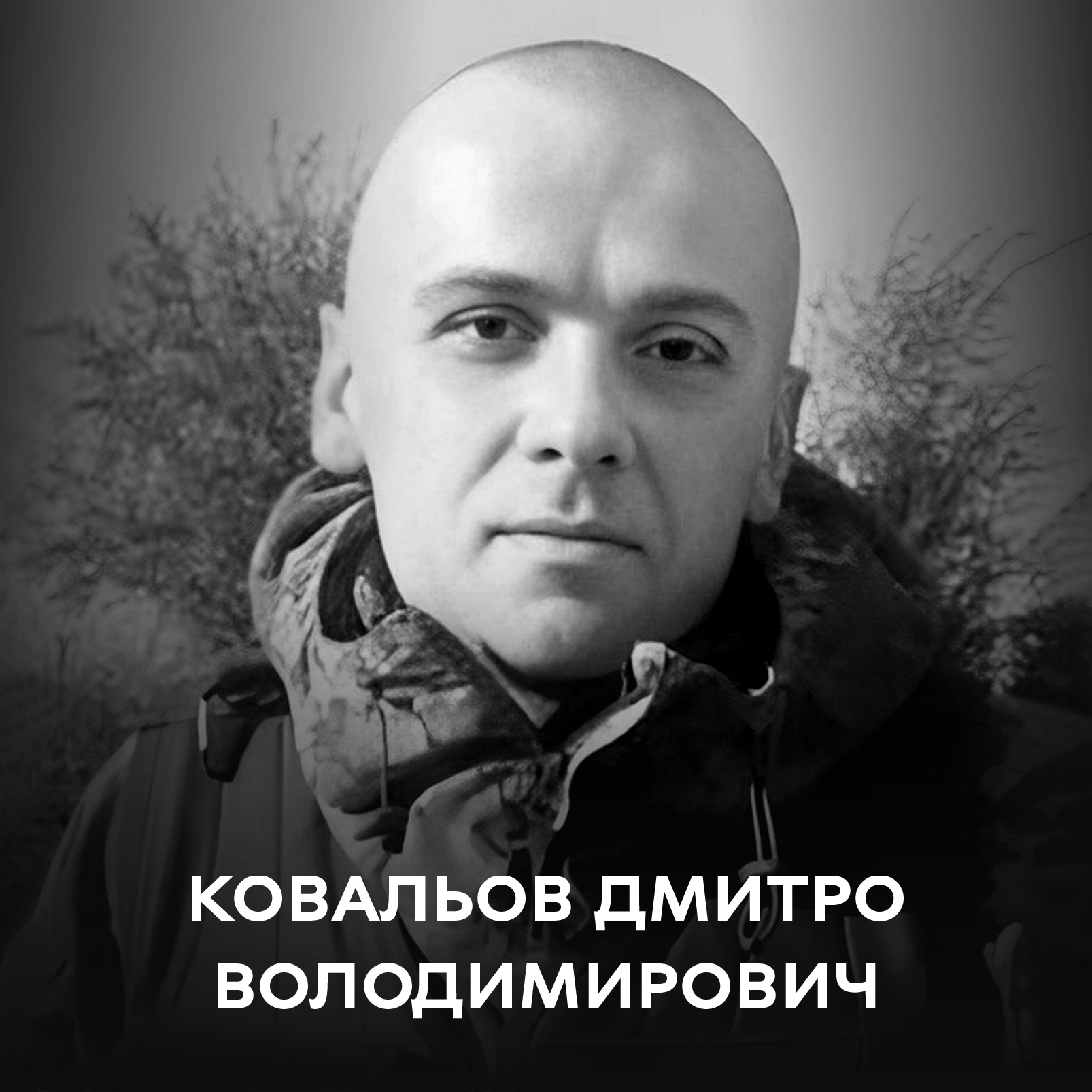Вінниця проводжає у вічність ще одного Героя. Ковальов Дмитро Володимирович був добровольцем, захищав Україну під Авдіївкою